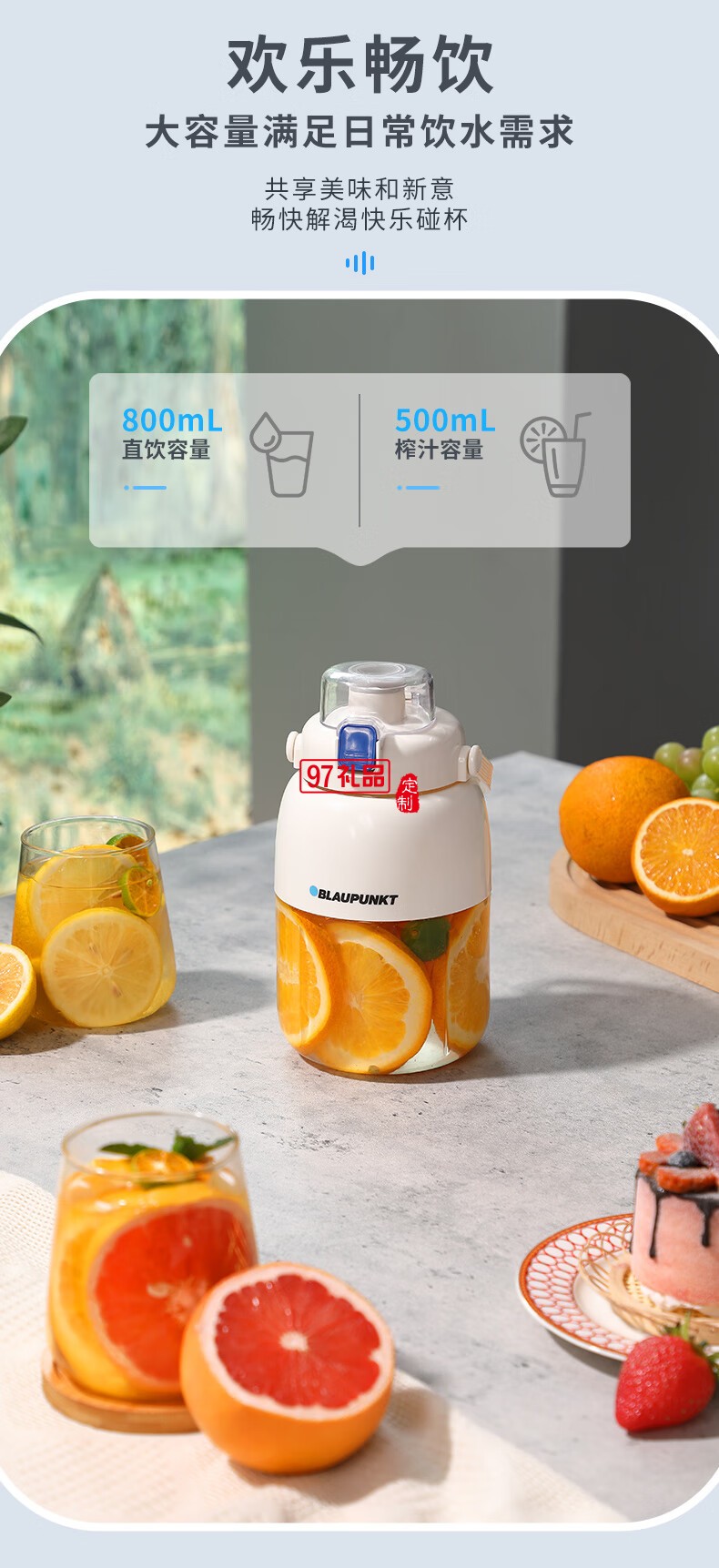 藍(lán)寶·運(yùn)動果汁機(jī)