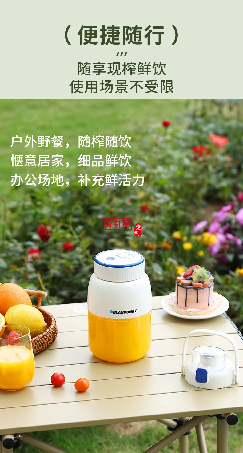 藍(lán)寶·運(yùn)動果汁機(jī)