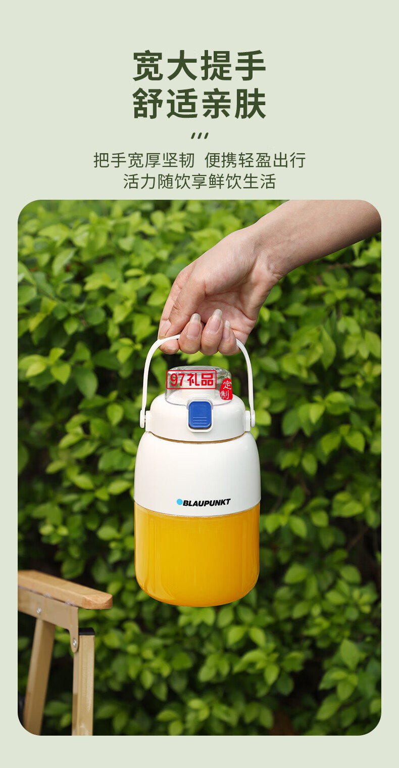 藍(lán)寶·運(yùn)動果汁機(jī)