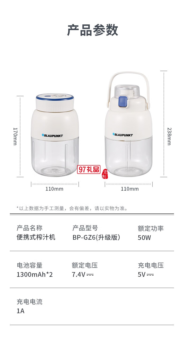 藍(lán)寶·運(yùn)動果汁機(jī)