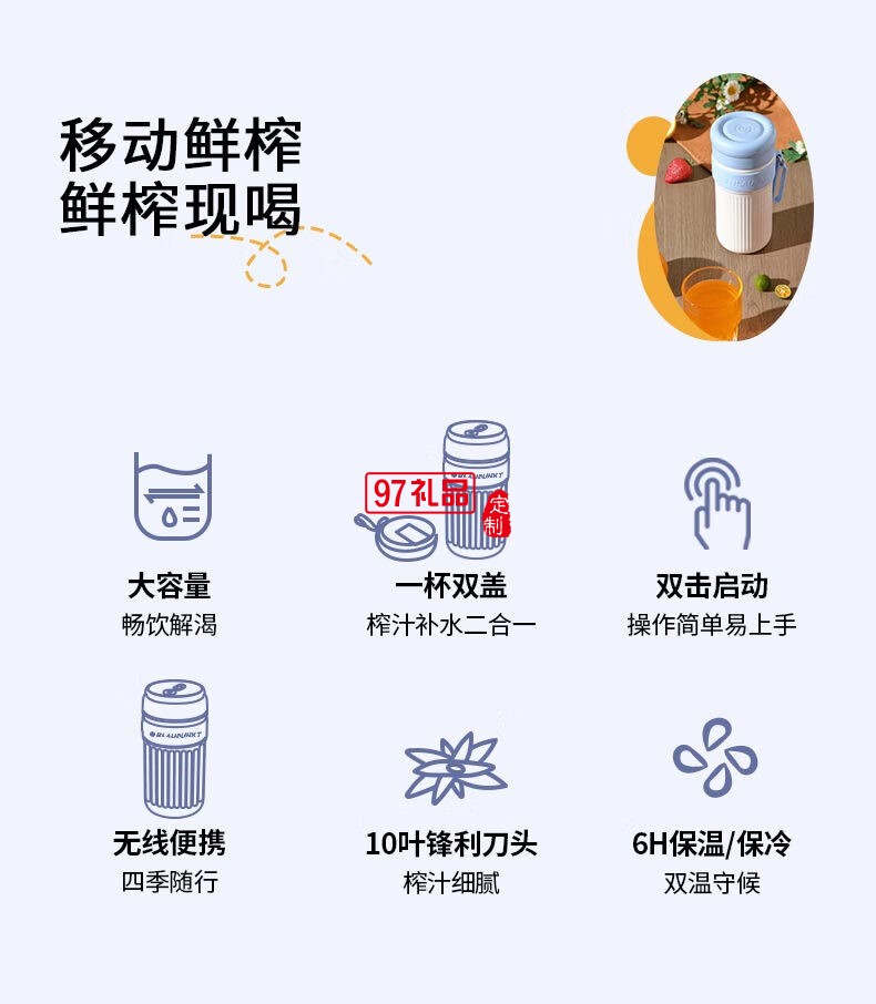 藍(lán)寶·運(yùn)動果汁機(jī)