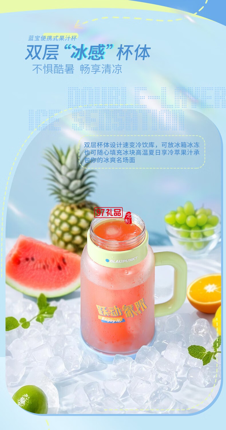 藍(lán)寶·運(yùn)動果汁機(jī)