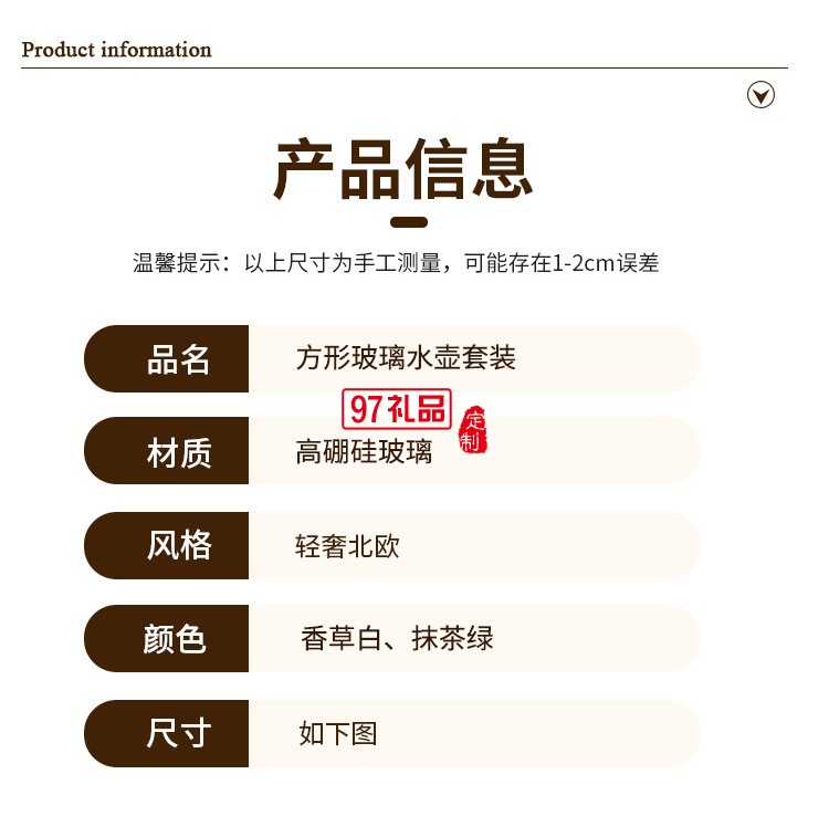 水具套裝（一壺四杯一托盤）