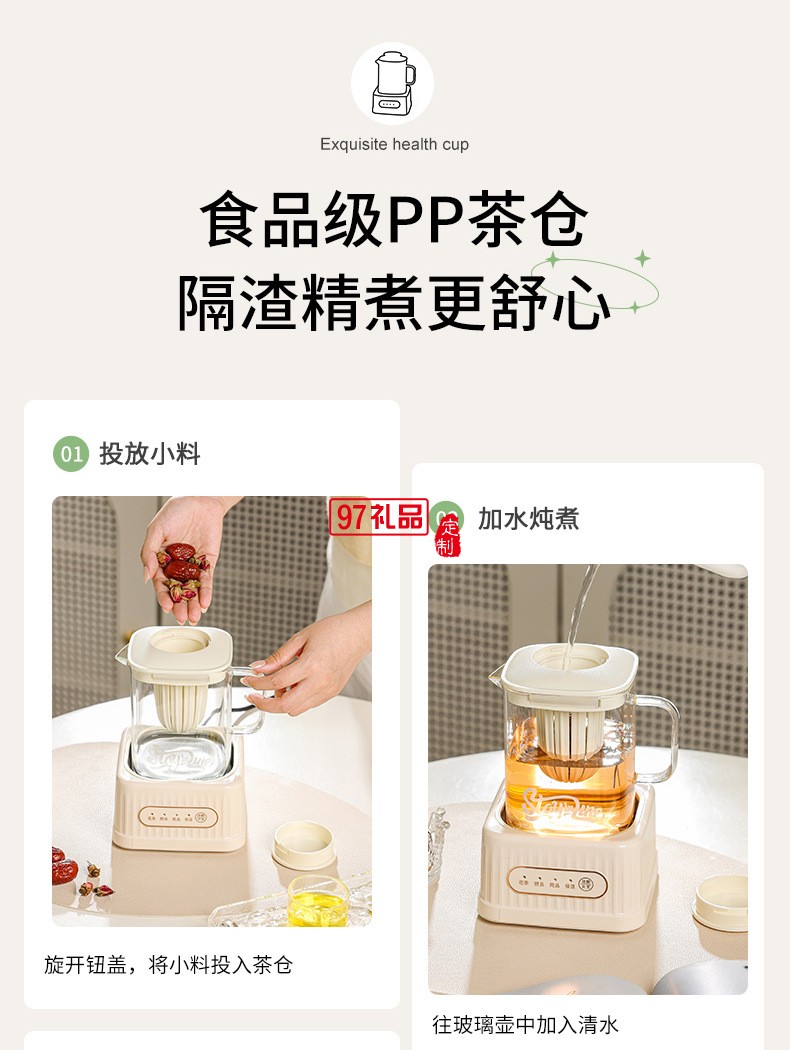 1.2小方養(yǎng)生壺（機(jī)械款）