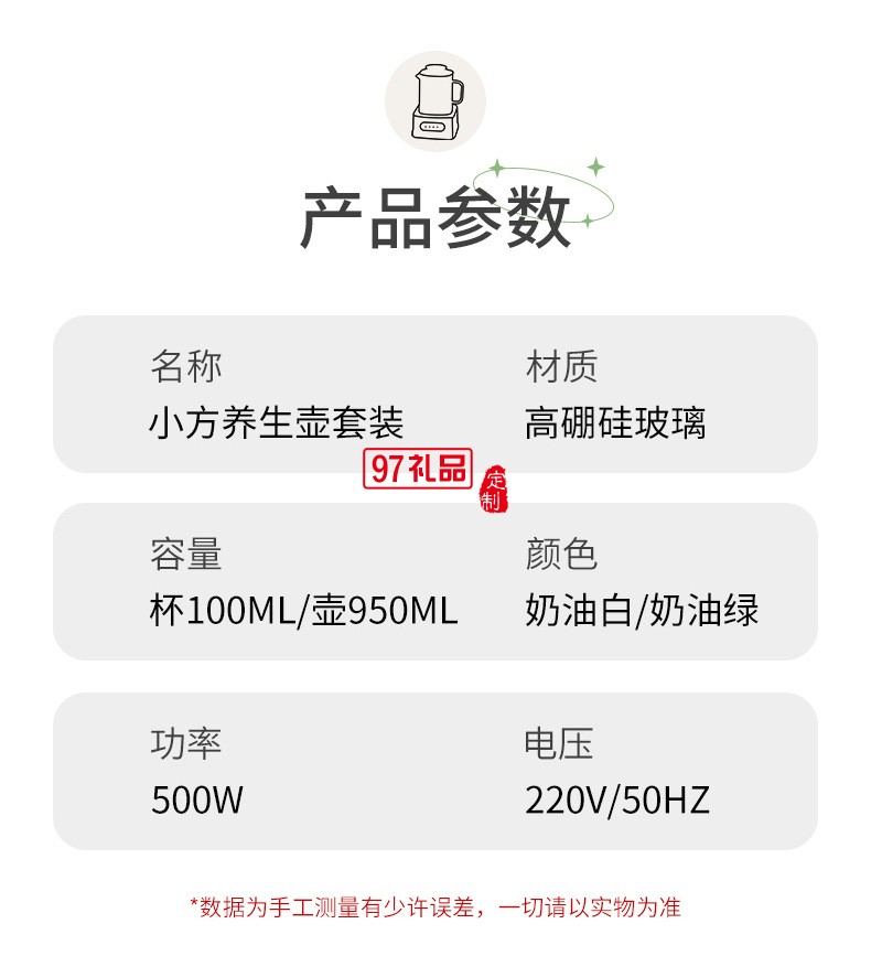 1.2小方養(yǎng)生壺（機(jī)械款）