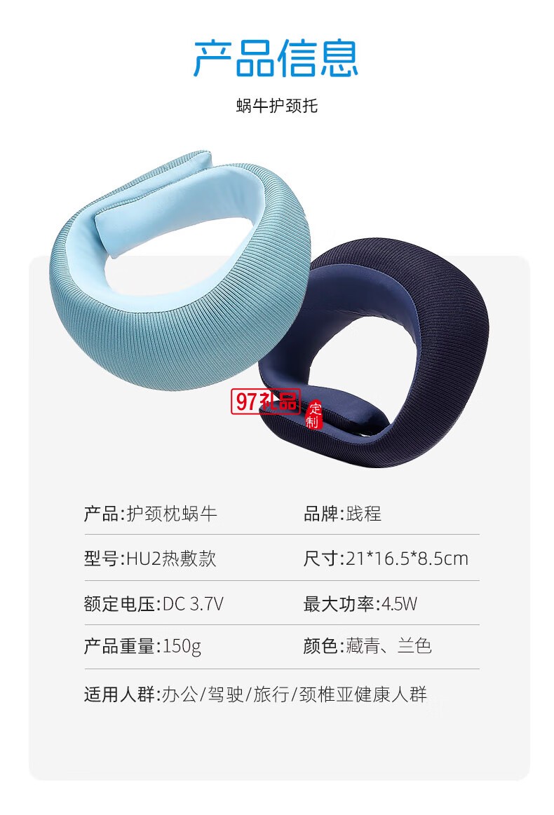 踐程迷你護(hù)頸枕 HU2蝸?；A(chǔ)款