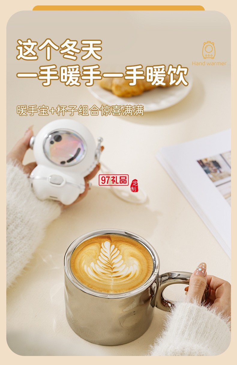 暖手寶咖啡杯套裝