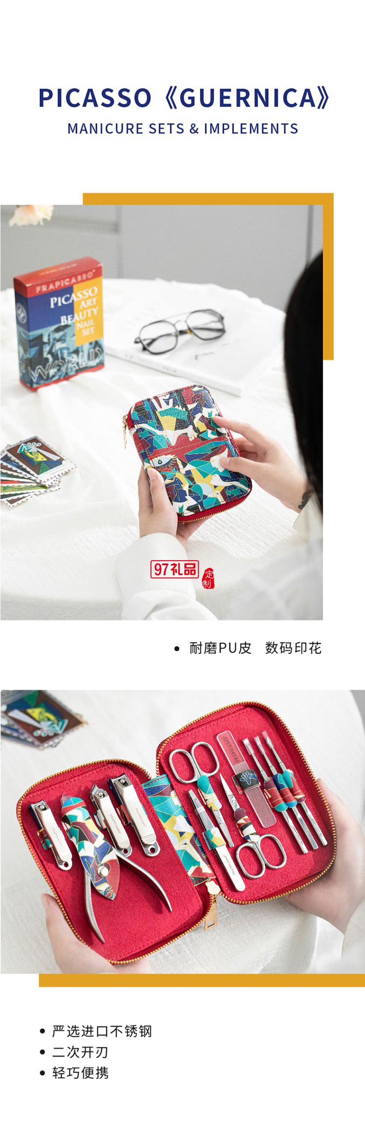 畢加索《格爾尼卡》美甲套裝 12件套