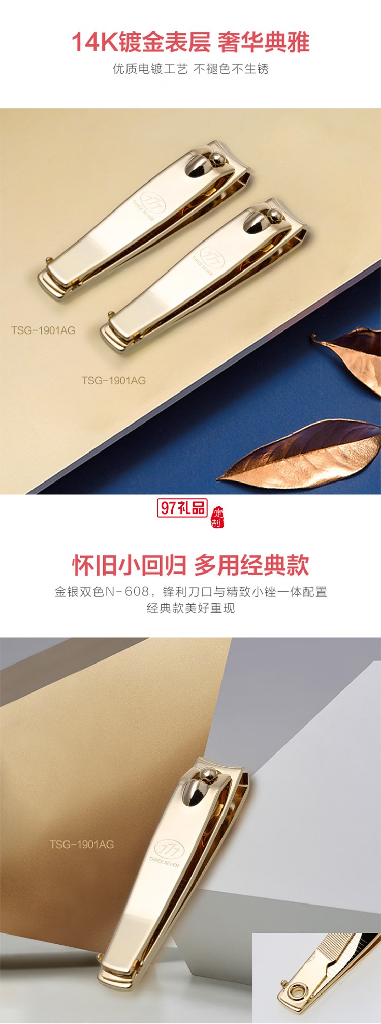 777經(jīng)典單支收納系列TSG-1901A