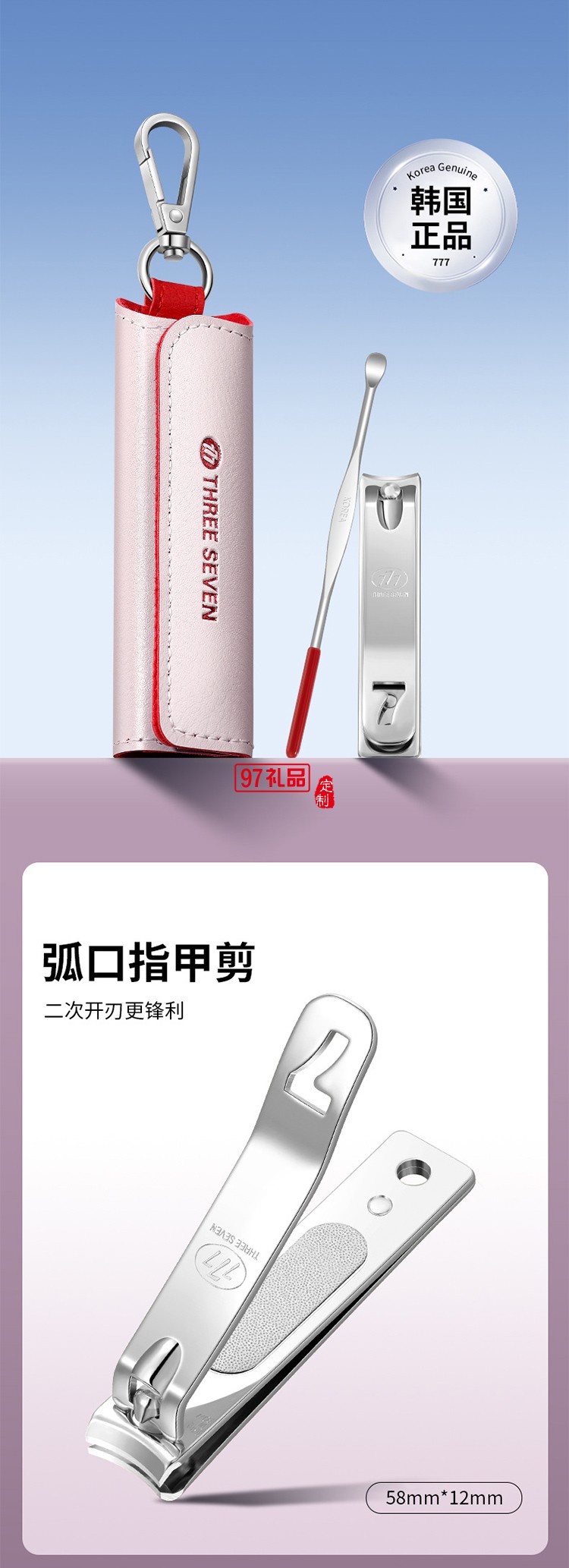 777多功能鑰匙扣組合系列 GNT-PL023