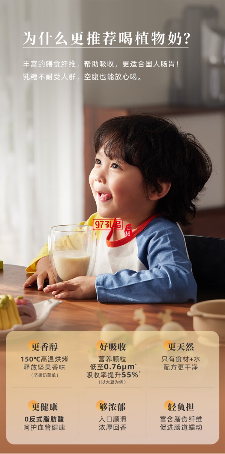 東菱多功能家用破壁機 低音降噪 高溫除菌免手洗 高端可預(yù)約植物奶機