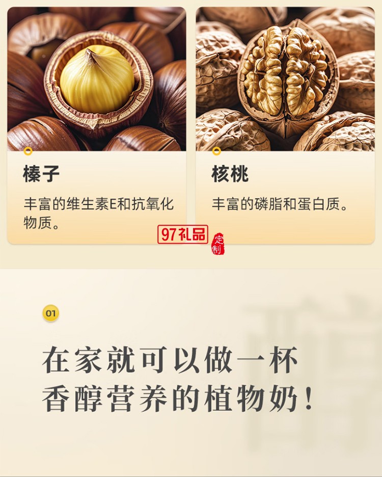 東菱多功能家用破壁機 低音降噪 高溫除菌免手洗 高端可預(yù)約植物奶機