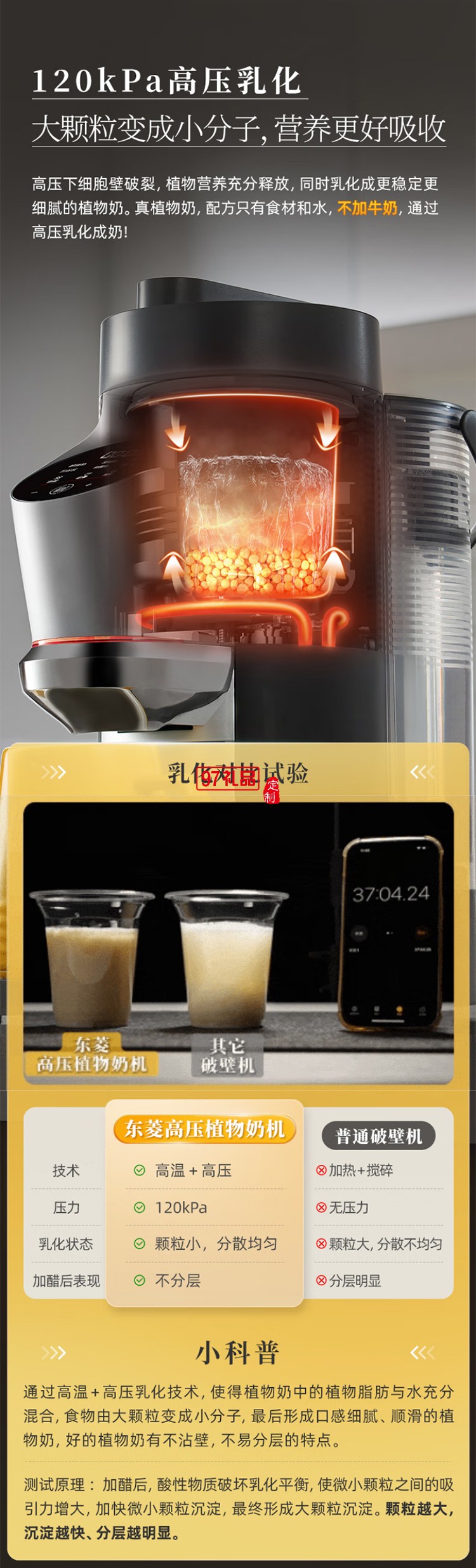 東菱多功能家用破壁機 低音降噪 高溫除菌免手洗 高端可預(yù)約植物奶機