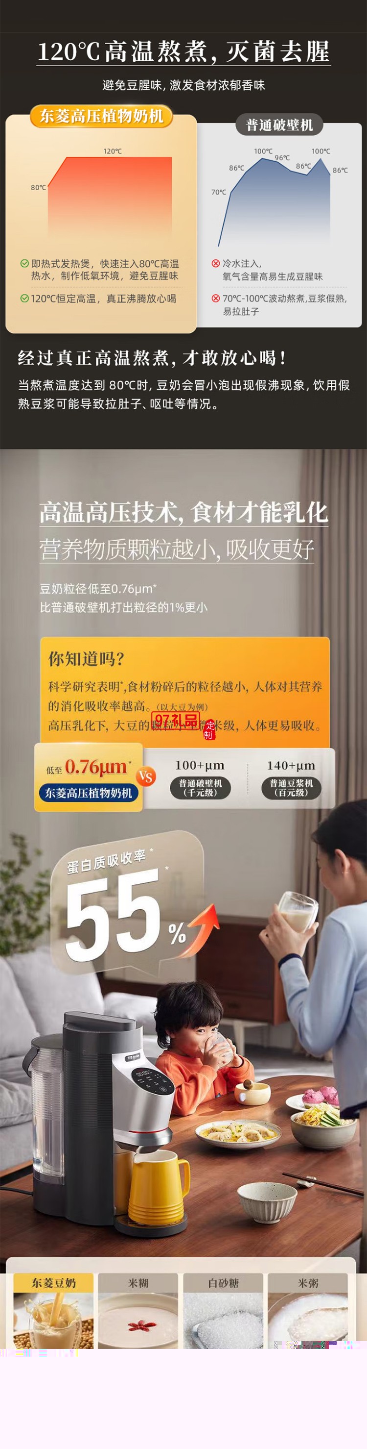 東菱多功能家用破壁機 低音降噪 高溫除菌免手洗 高端可預(yù)約植物奶機