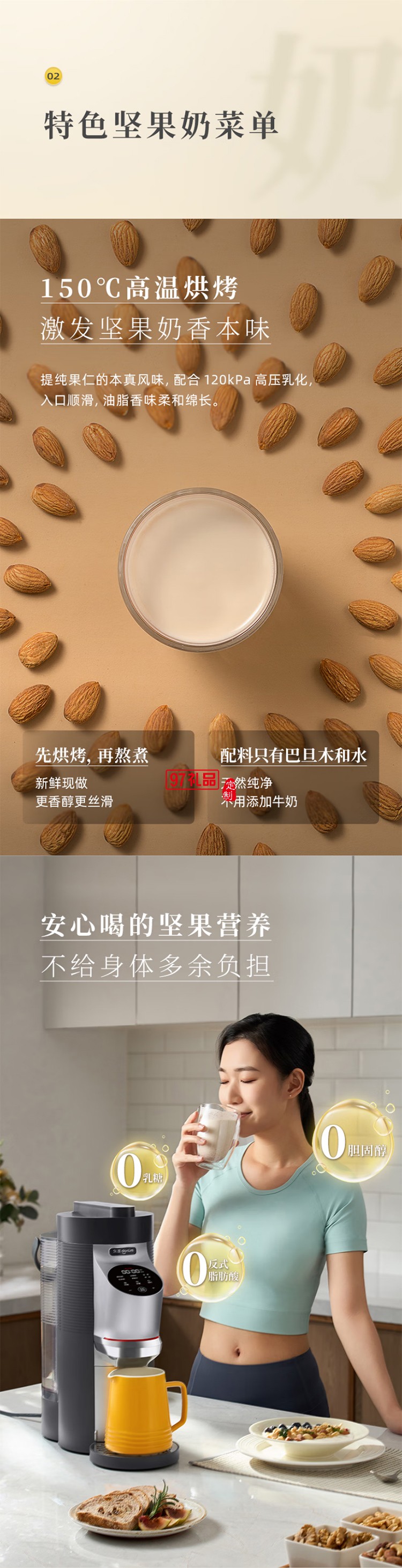 東菱多功能家用破壁機 低音降噪 高溫除菌免手洗 高端可預(yù)約植物奶機