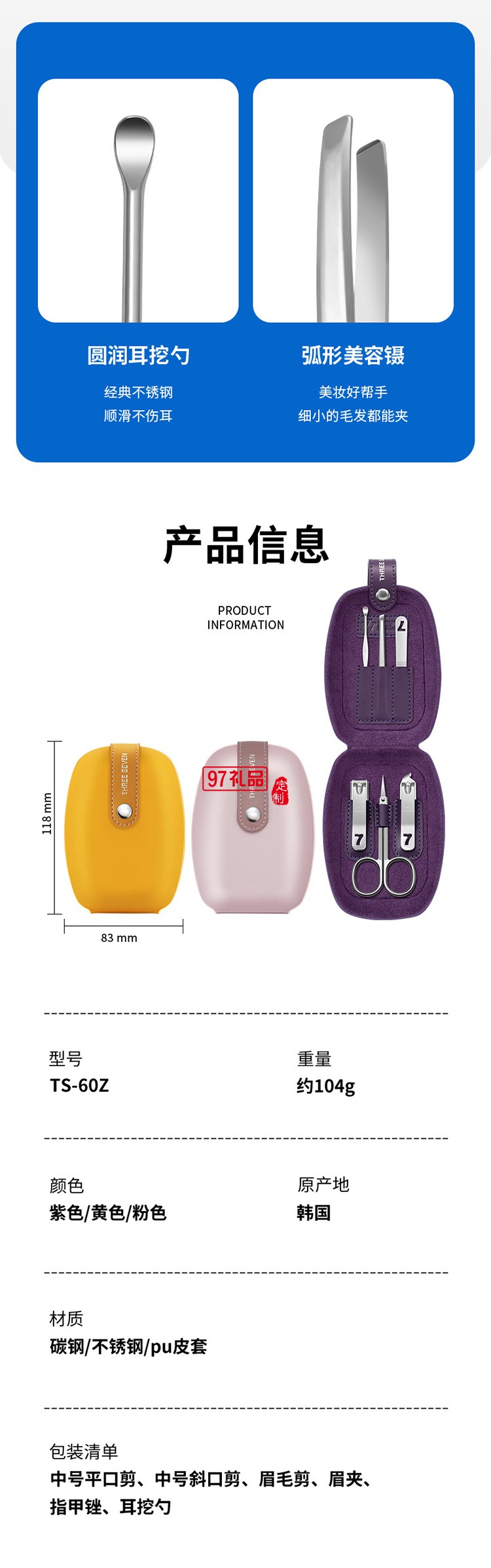 777多巴胺色彩自由風格系列  TS-60Z