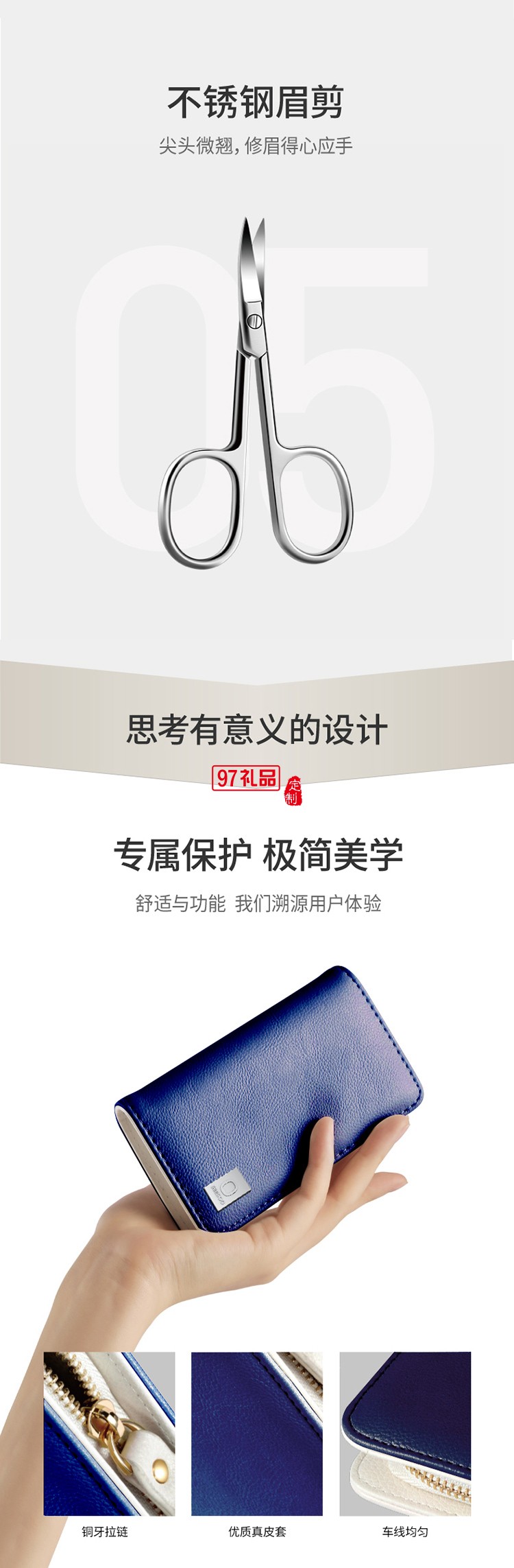 七素臻享·5件套指甲剪