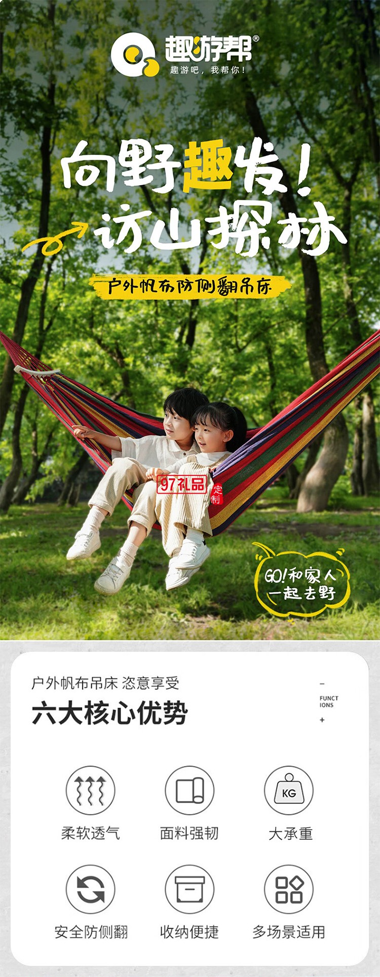 趣游幫單人帆布吊床