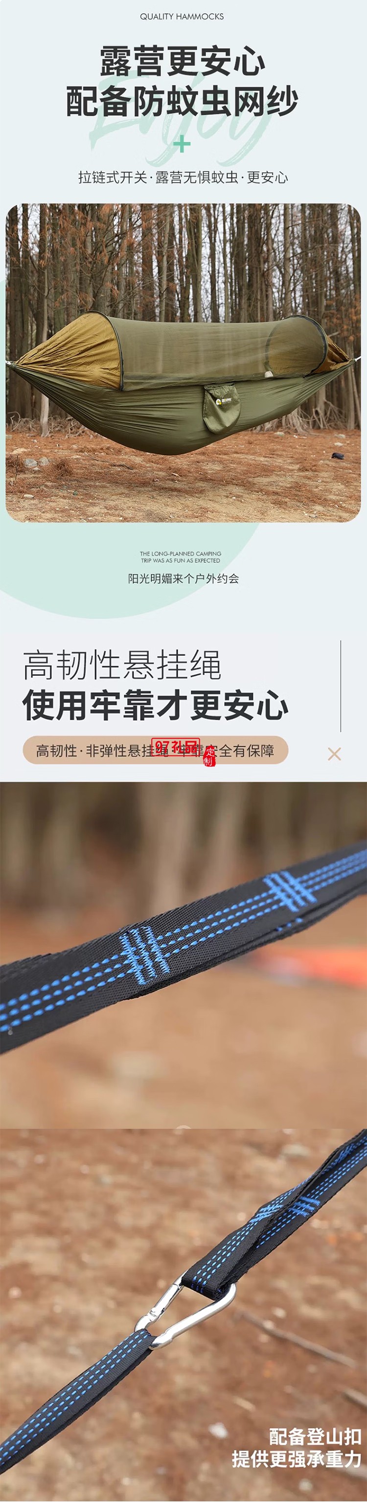 趣游幫雙人防蚊防曬吊床