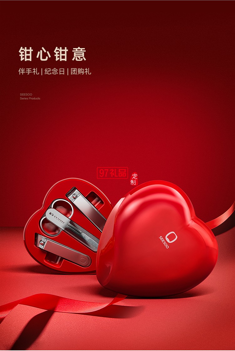 炫彩·鉗心鉗意 4件套