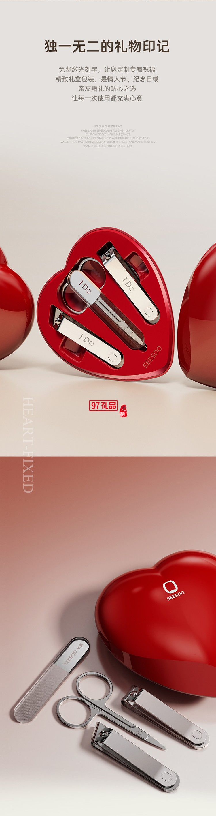 炫彩·鉗心鉗意 4件套