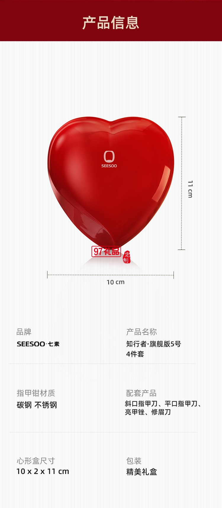 炫彩·鉗心鉗意 4件套