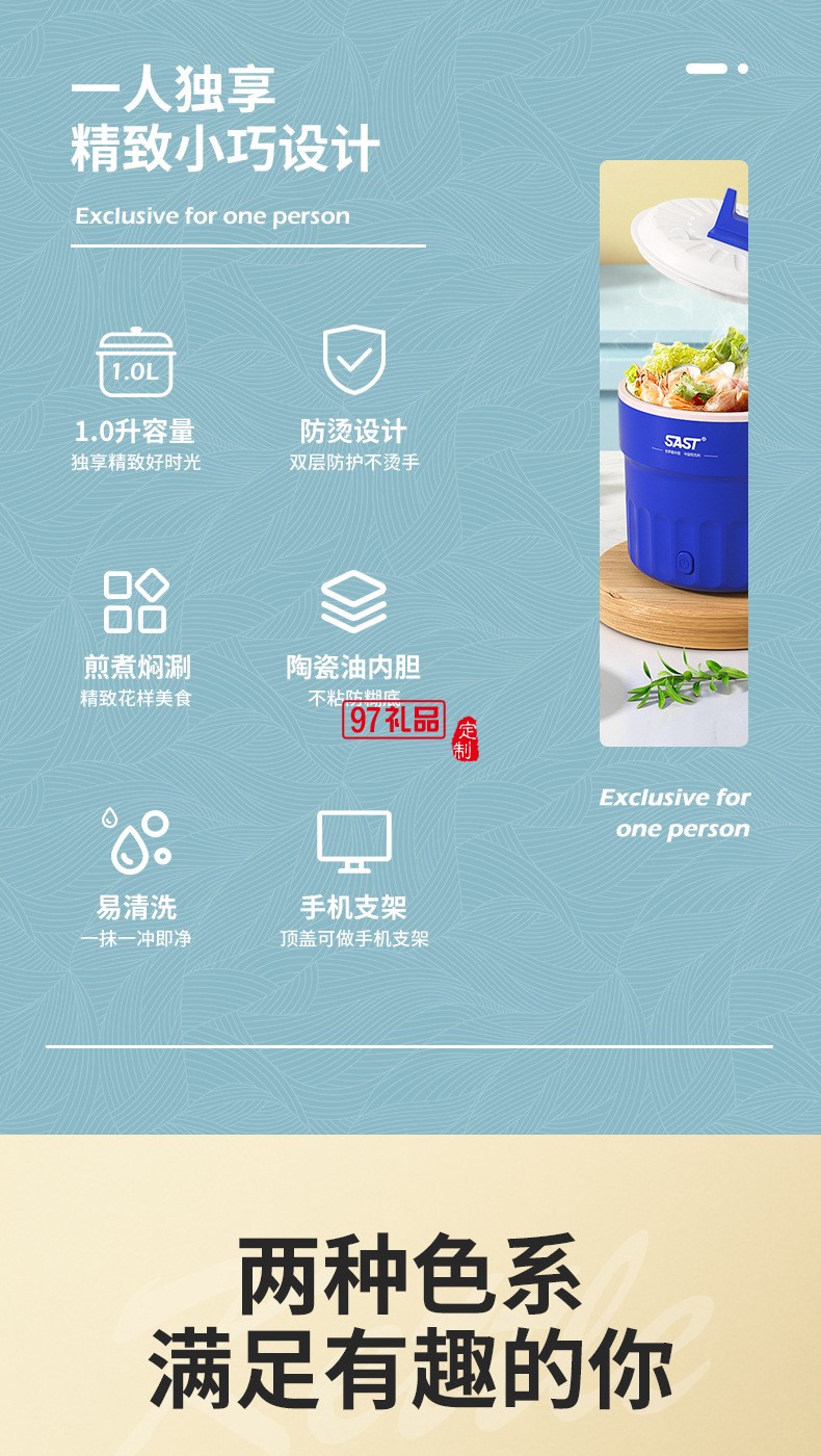 1.0L迷你電煮鍋