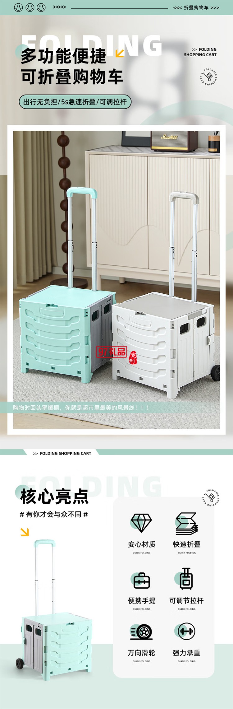 趣游幫多功能便攜可折疊購(gòu)物車