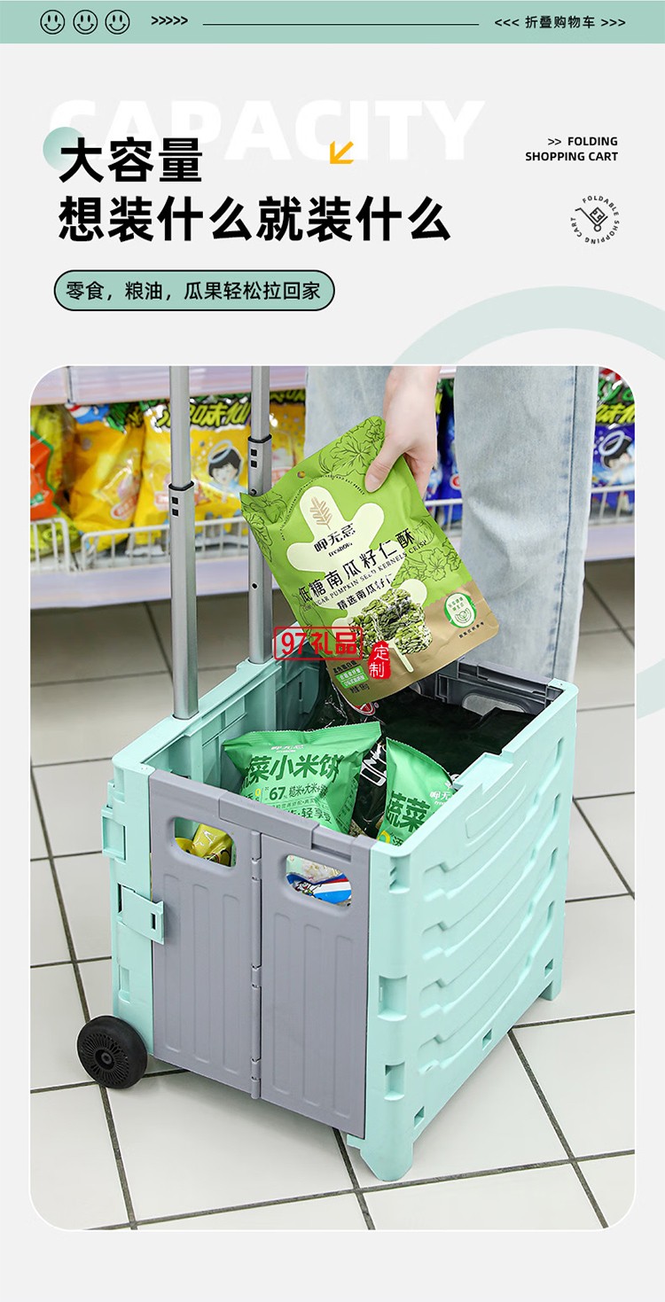 趣游幫多功能便攜可折疊購(gòu)物車