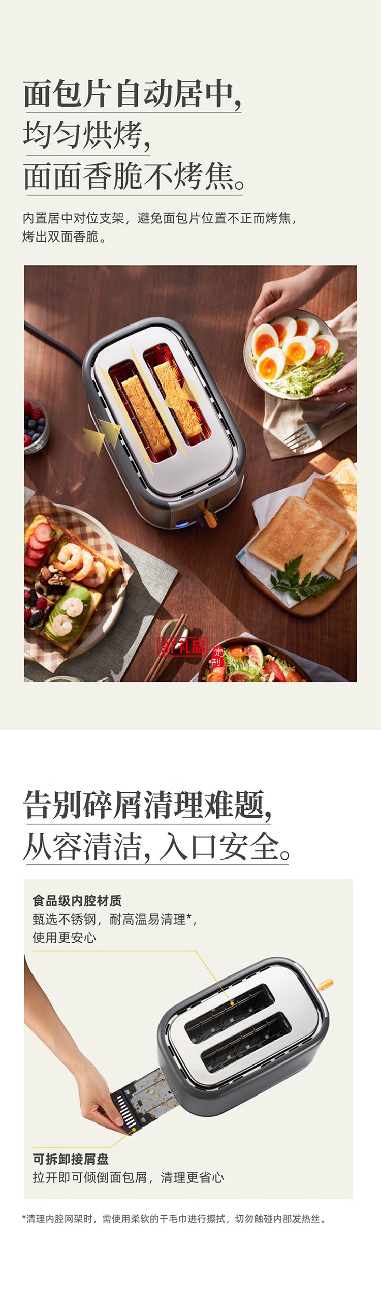 東菱多種模式靈活烘烤 多士爐 可解凍 各式面包隨心烤 寬槽吐司機