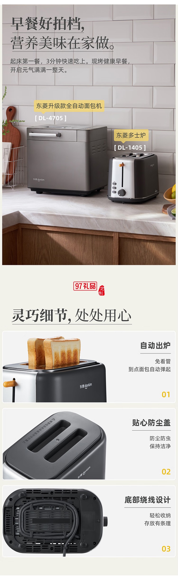 東菱多種模式靈活烘烤 多士爐 可解凍 各式面包隨心烤 寬槽吐司機