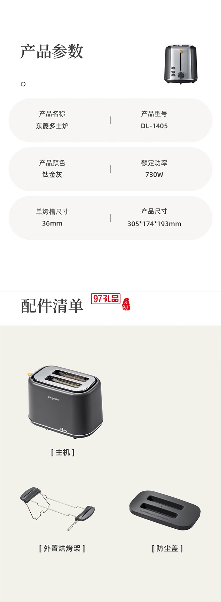 東菱多種模式靈活烘烤 多士爐 可解凍 各式面包隨心烤 寬槽吐司機