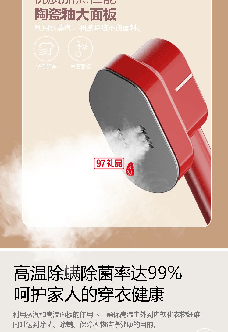 便攜式掛燙機(jī)