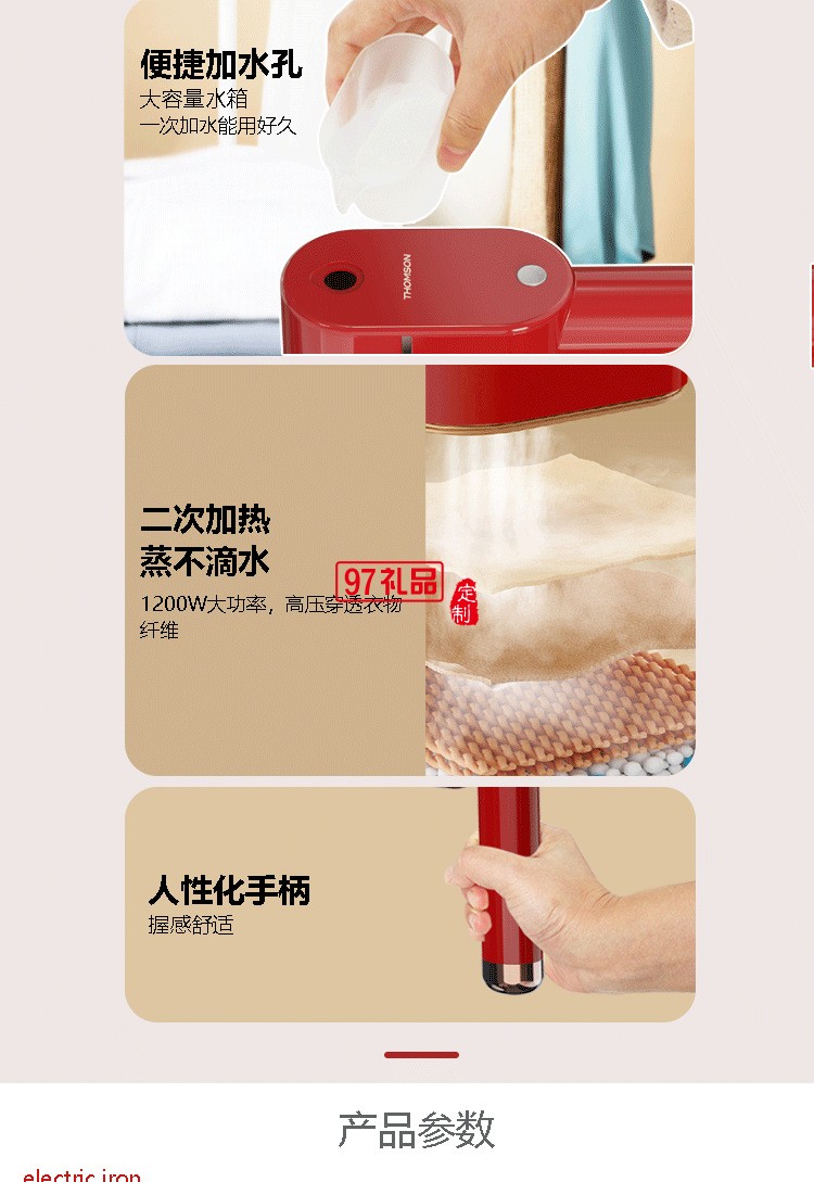 便攜式掛燙機(jī)