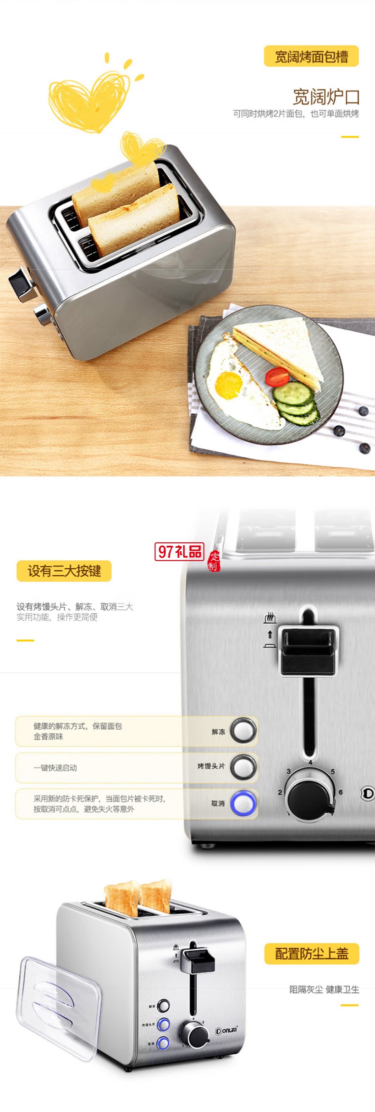 東菱多士爐 烤面包機(jī) 7檔烘烤不銹鋼吐司加熱機(jī) 全自動(dòng)家用吐司機(jī) 多功