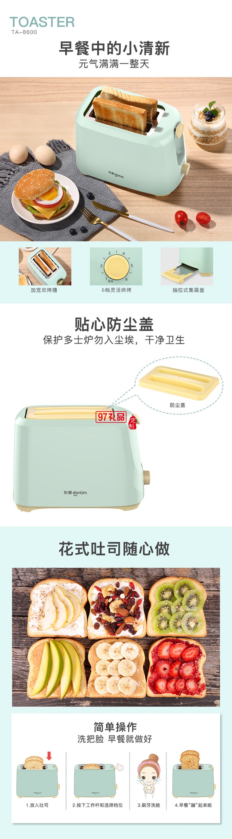 東菱多士爐 烤面包機(jī) 7檔烘烤不銹鋼吐司加熱機(jī) 全自動(dòng)家用吐司機(jī) 多功