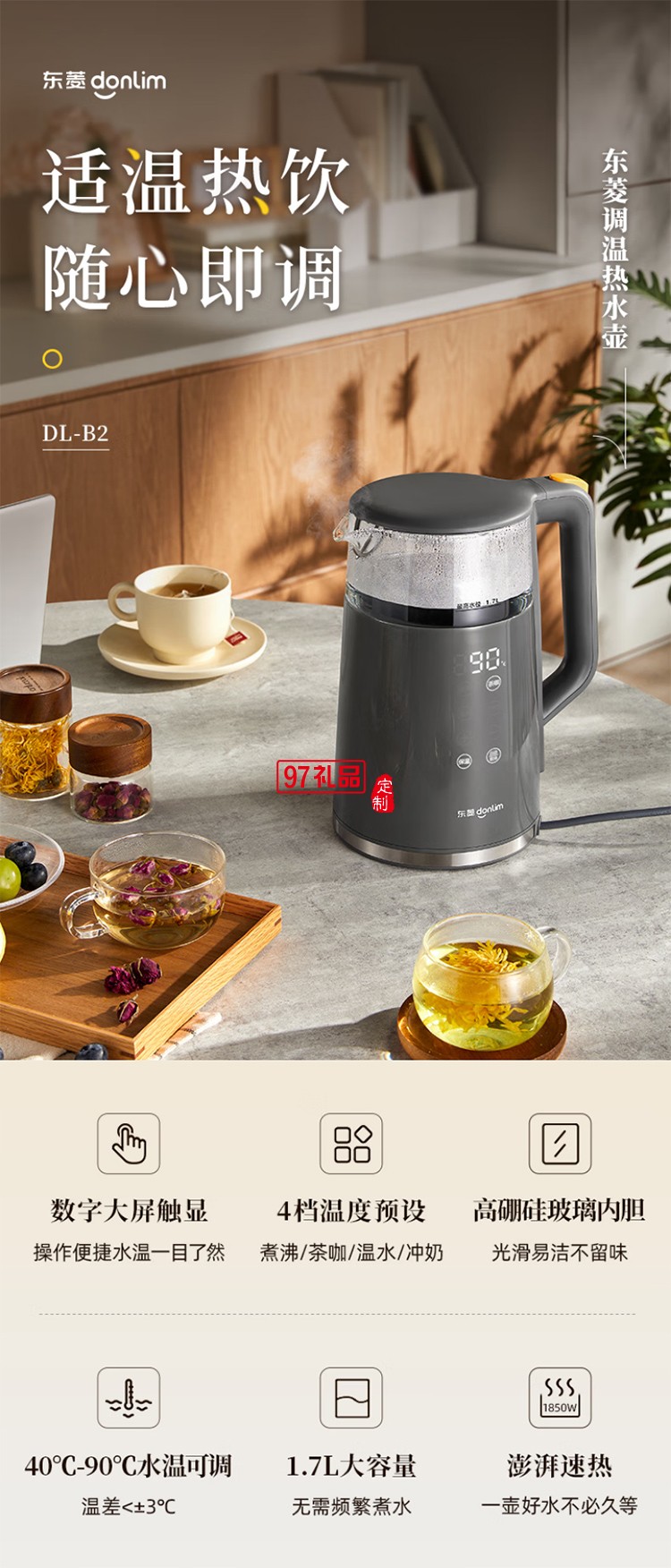 東菱家用電熱水壺大容量智能觸屏調(diào)溫保溫辦公室恒溫?zé)畨? />
          <br><br>
                                           <img src=