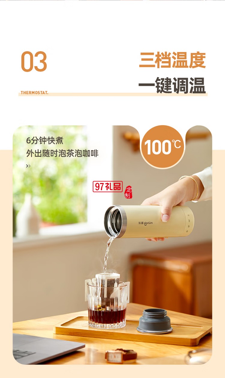 東菱輕量便攜式燒水壺 高原旅行燒水杯 電加熱水杯 迷你沖奶泡茶保溫杯