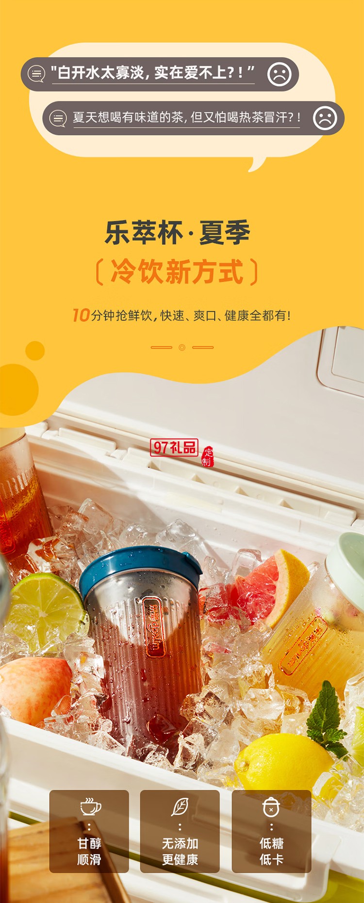 東菱冷萃杯樂(lè)萃杯無(wú)線小型冷泡茶養(yǎng)生壺冷萃咖啡便攜快速萃取花茶杯