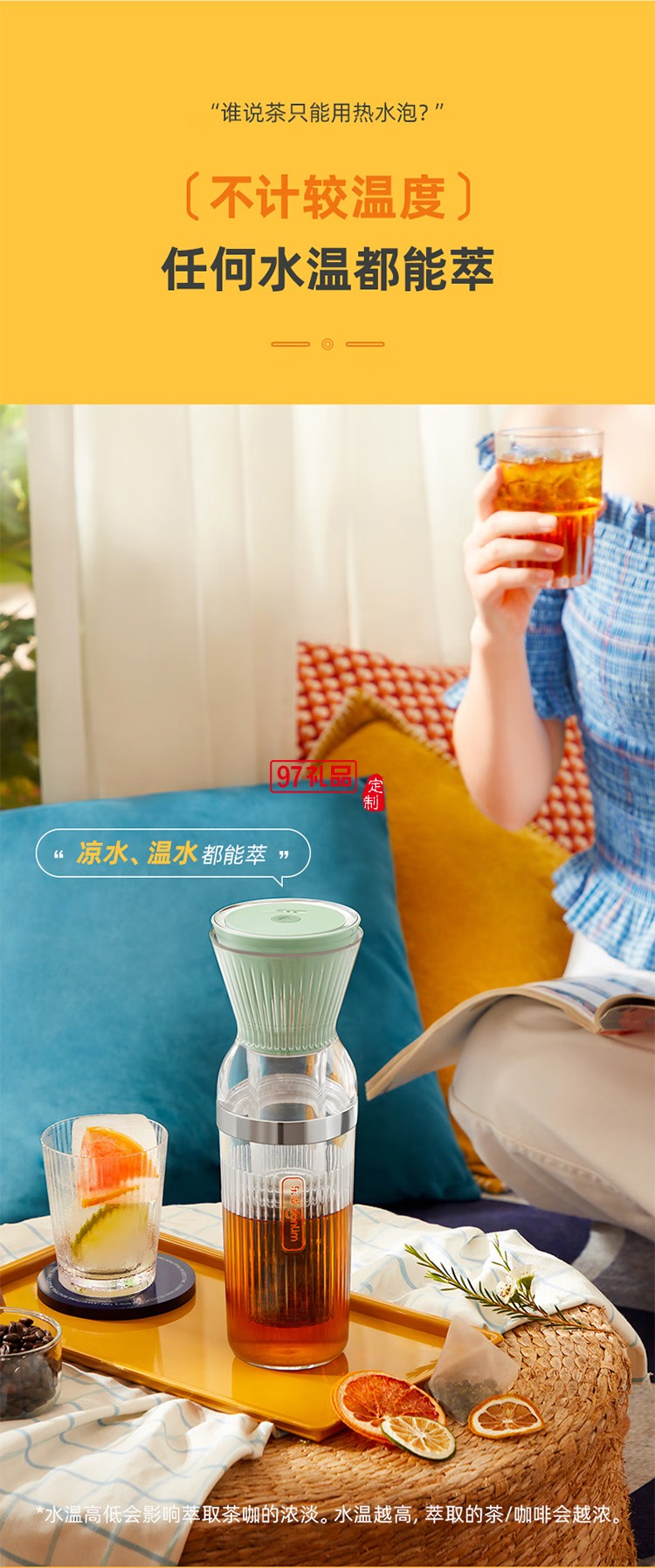 東菱冷萃杯樂(lè)萃杯無(wú)線小型冷泡茶養(yǎng)生壺冷萃咖啡便攜快速萃取花茶杯