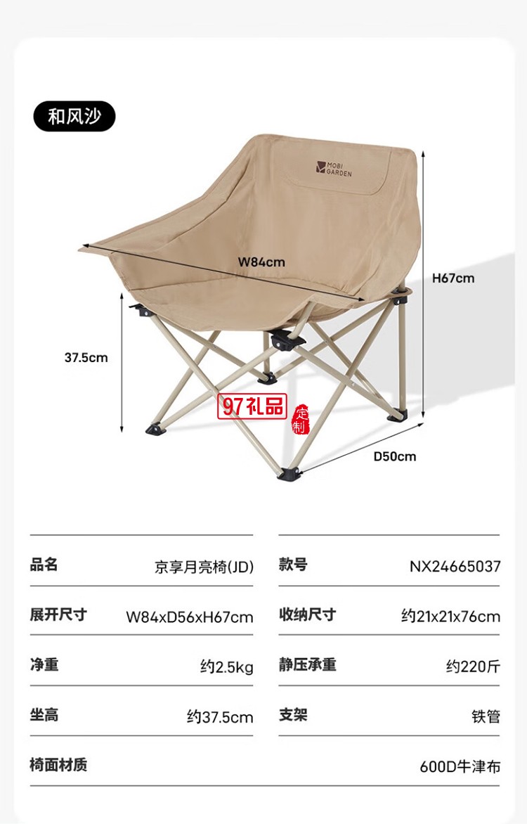 牧高笛（MOBIGARDEN）月亮椅折疊椅 戶外露營野餐家用釣魚懶人椅