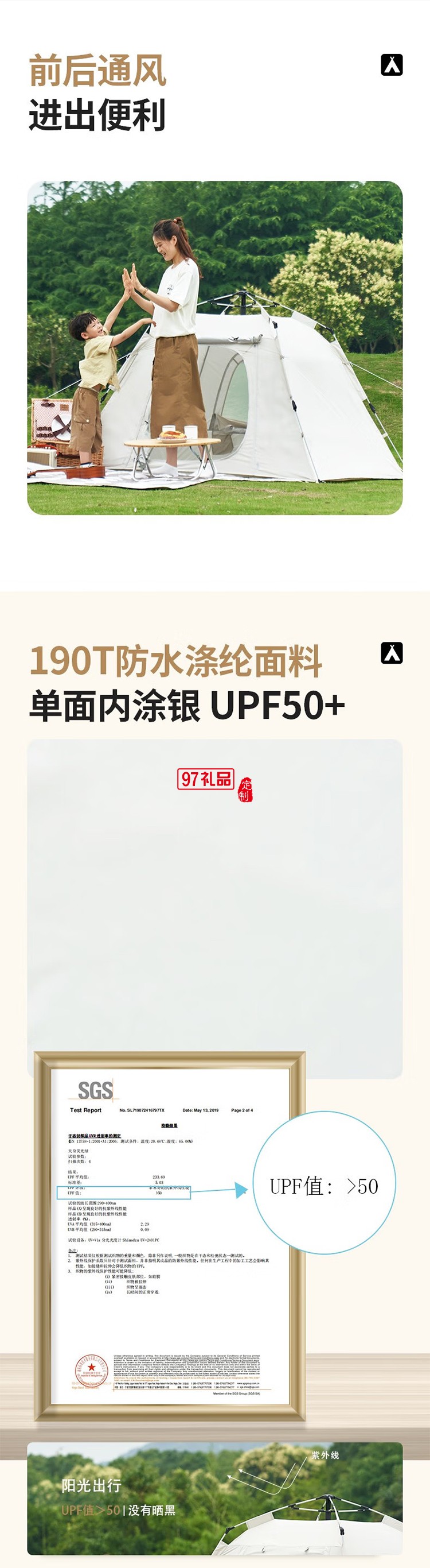 牧高笛（MOBIGARDEN）零動(dòng)130. 晨霧白戶外帳篷