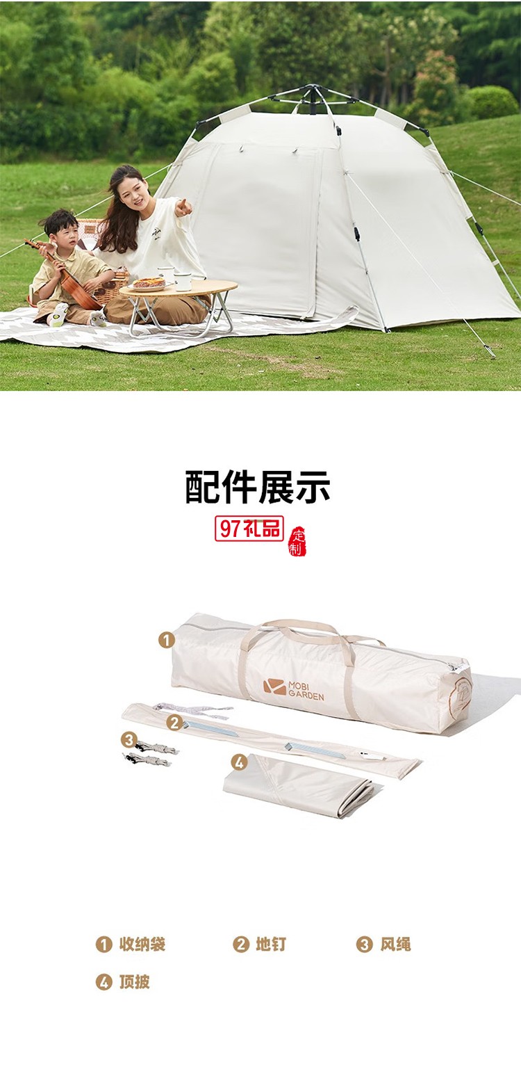 牧高笛（MOBIGARDEN）零動(dòng)130. 晨霧白戶外帳篷