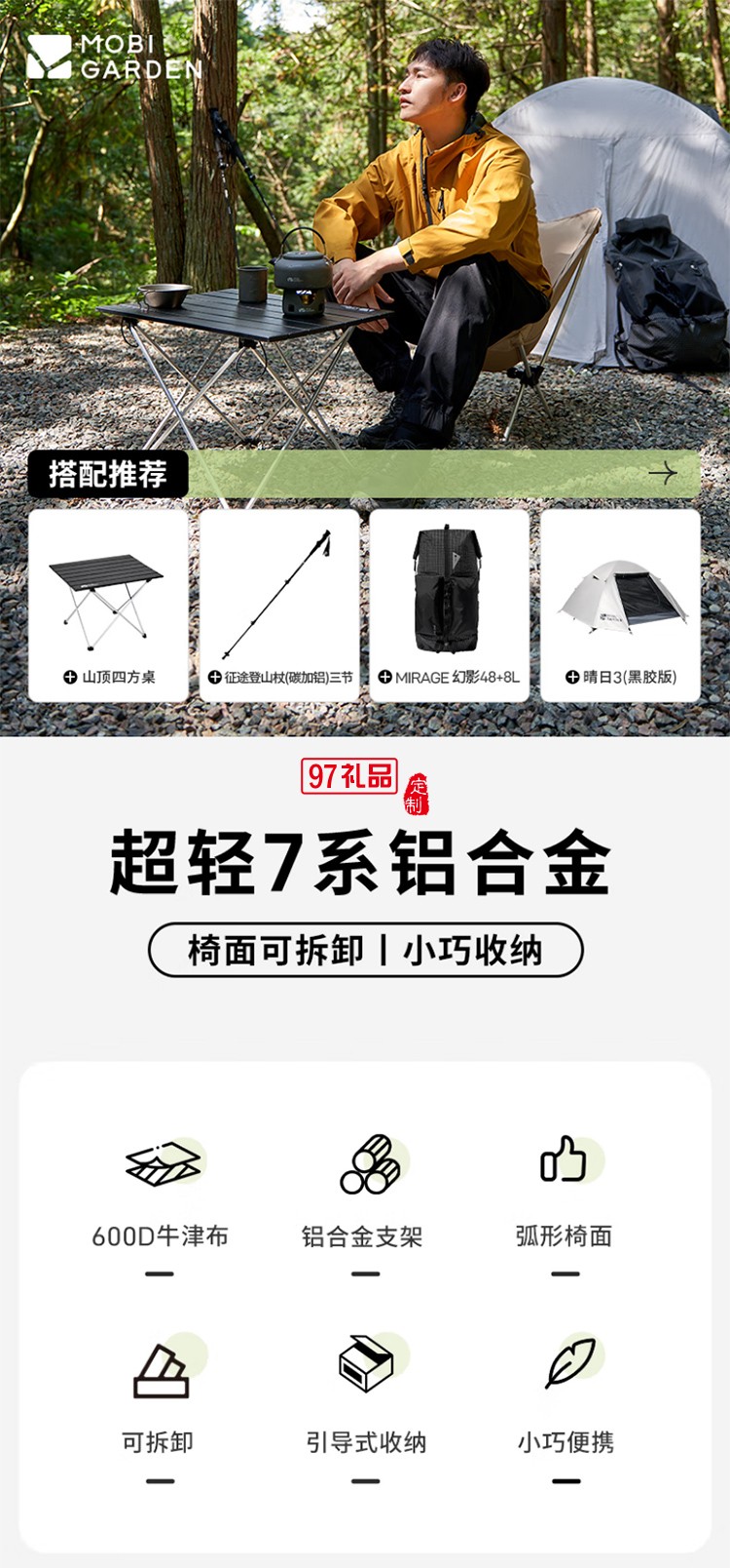 牧高笛（MOBIGARDEN）山川折疊椅 戶外露營便攜克米特椅折疊靠背