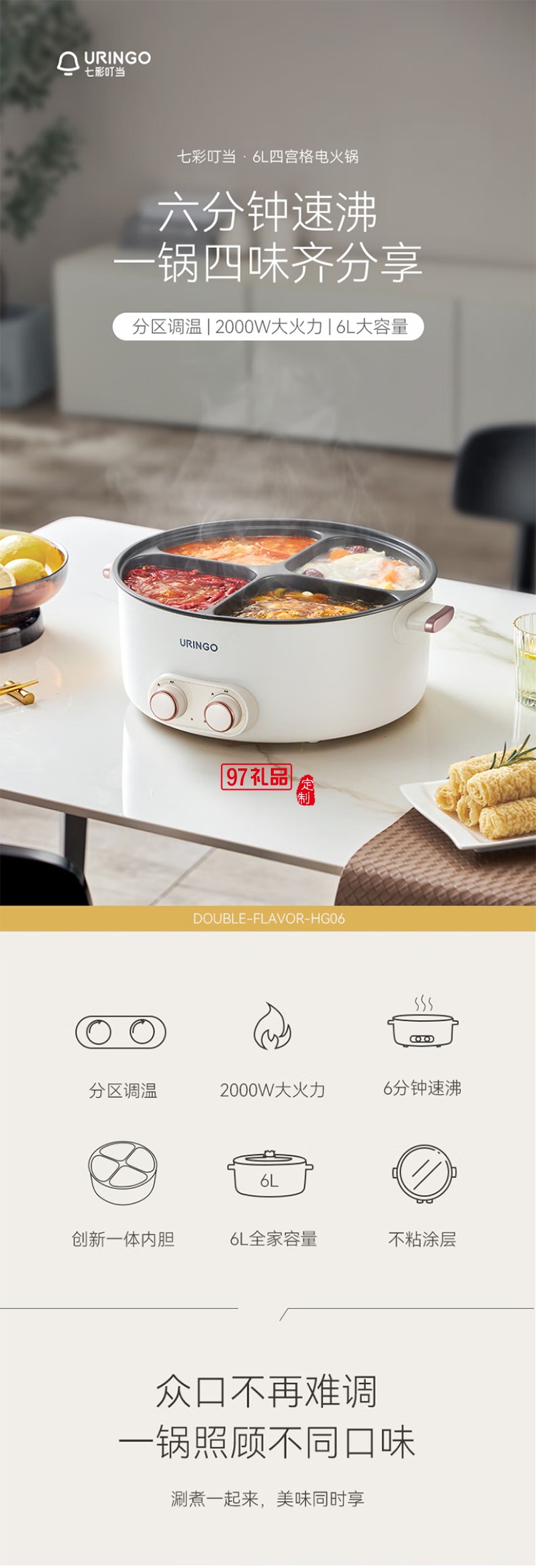 七彩叮當(dāng)鴛鴦鍋四宮格大容量速沸多用途鍋電煮鍋多功能鍋分體家用電熱鍋火鍋