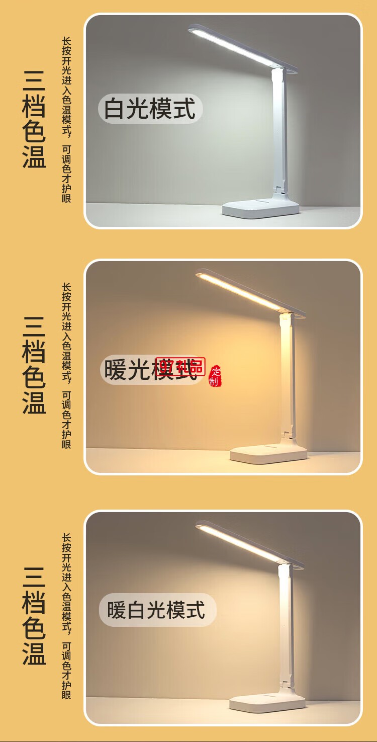 多功能折疊臺燈