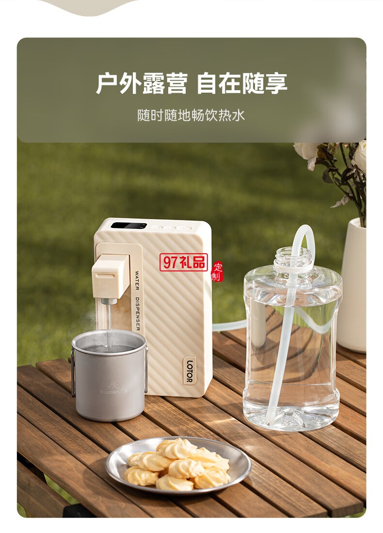  便捷式即熱開水機(jī)