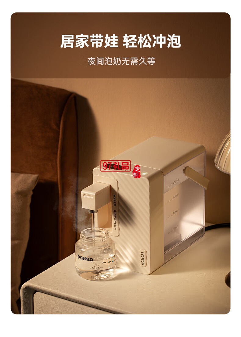  便捷式即熱開水機(jī)