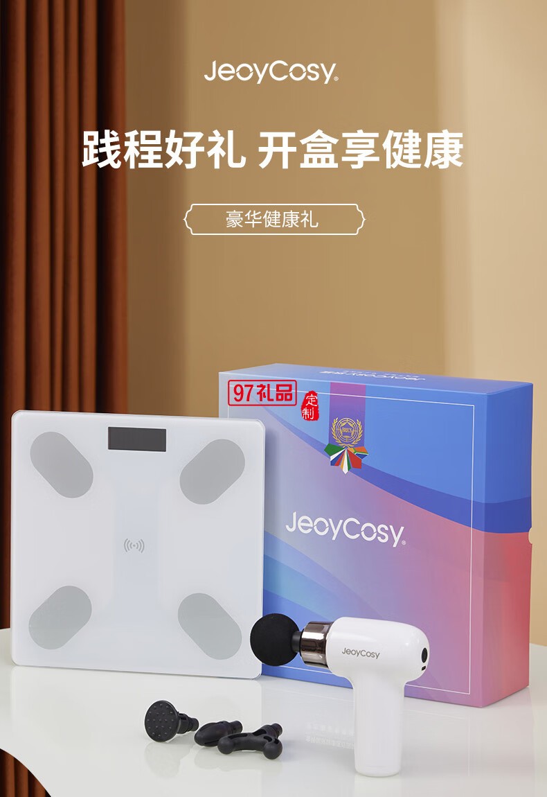 踐程禮盒套裝GH02