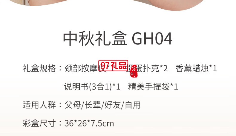 踐程禮盒套裝GH04